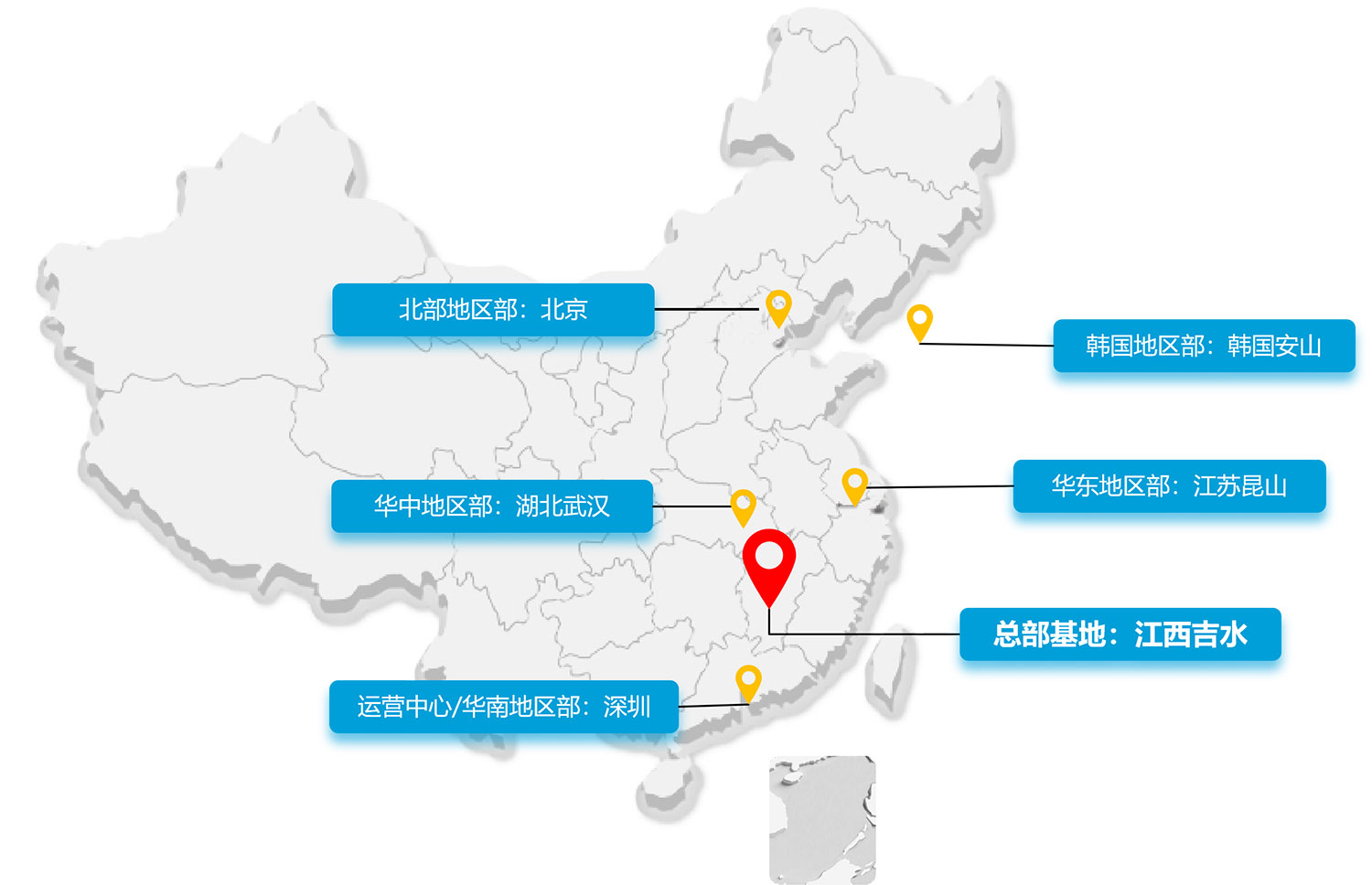 公司总部及分部位置